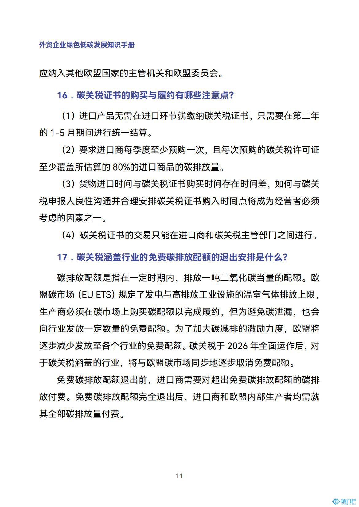 &#27431;&#23453;&#23448;&#26041;&#119;&#101;&#98;&#31449;&#45;&#79;&#112;&#101;&#108;&#32;&#111;&#98;&#40;&#20013;&#22269;&#41;