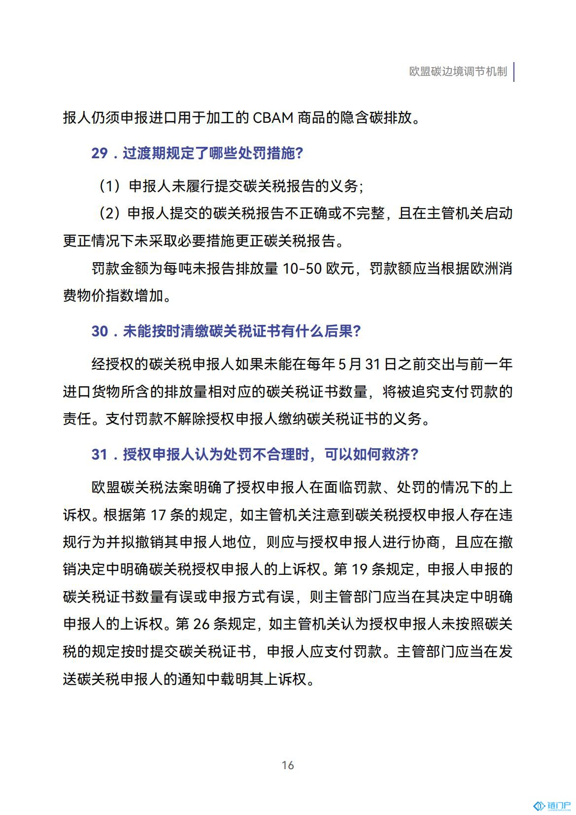 &#27431;&#23453;&#23448;&#26041;&#119;&#101;&#98;&#31449;&#45;&#79;&#112;&#101;&#108;&#32;&#111;&#98;&#40;&#20013;&#22269;&#41;