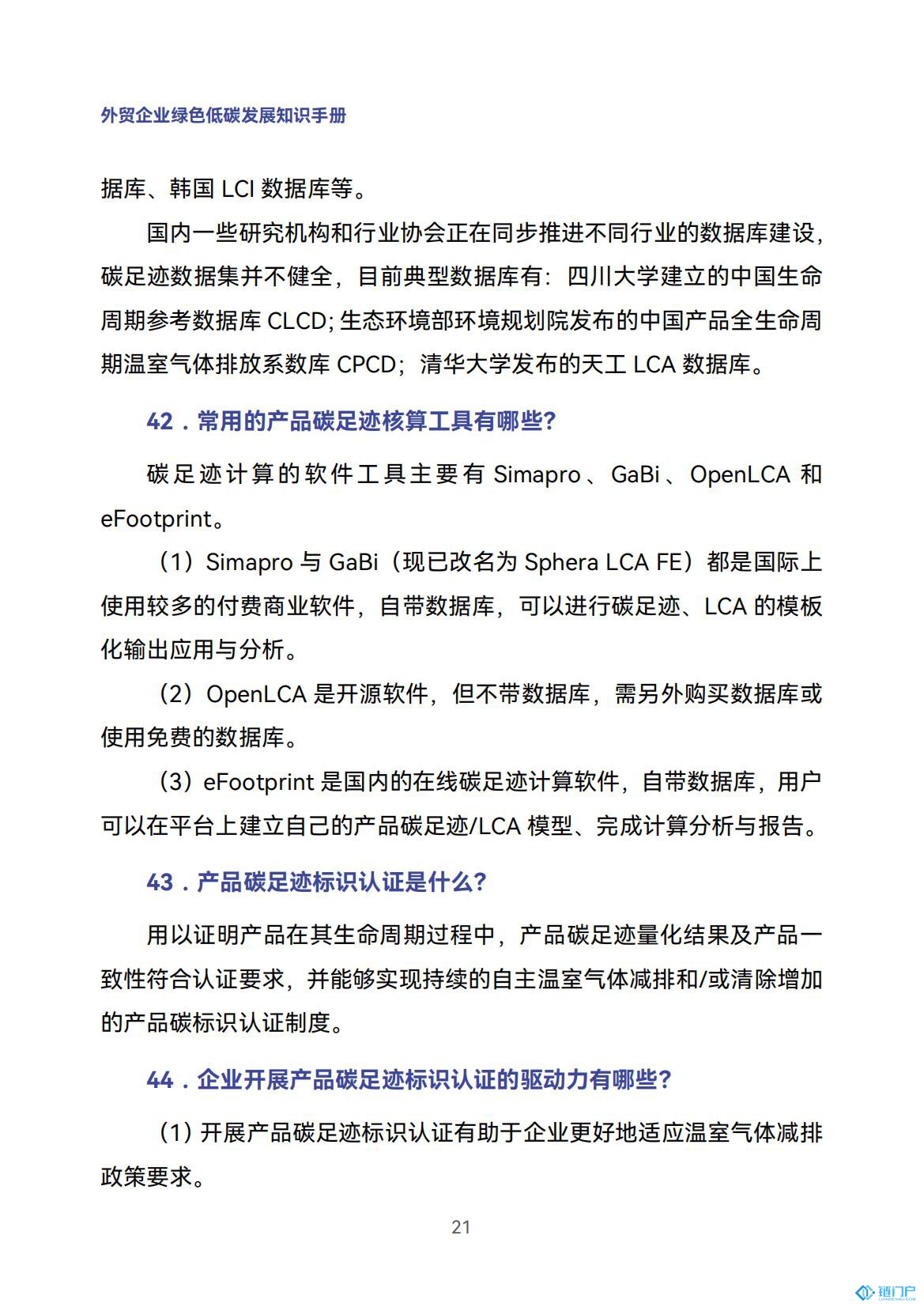 &#27431;&#23453;&#23448;&#26041;&#119;&#101;&#98;&#31449;&#45;&#79;&#112;&#101;&#108;&#32;&#111;&#98;&#40;&#20013;&#22269;&#41;